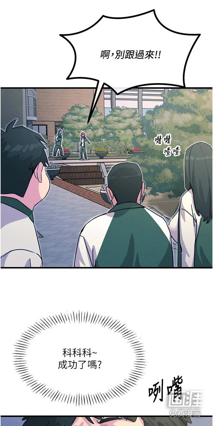 逆命复仇第15话图