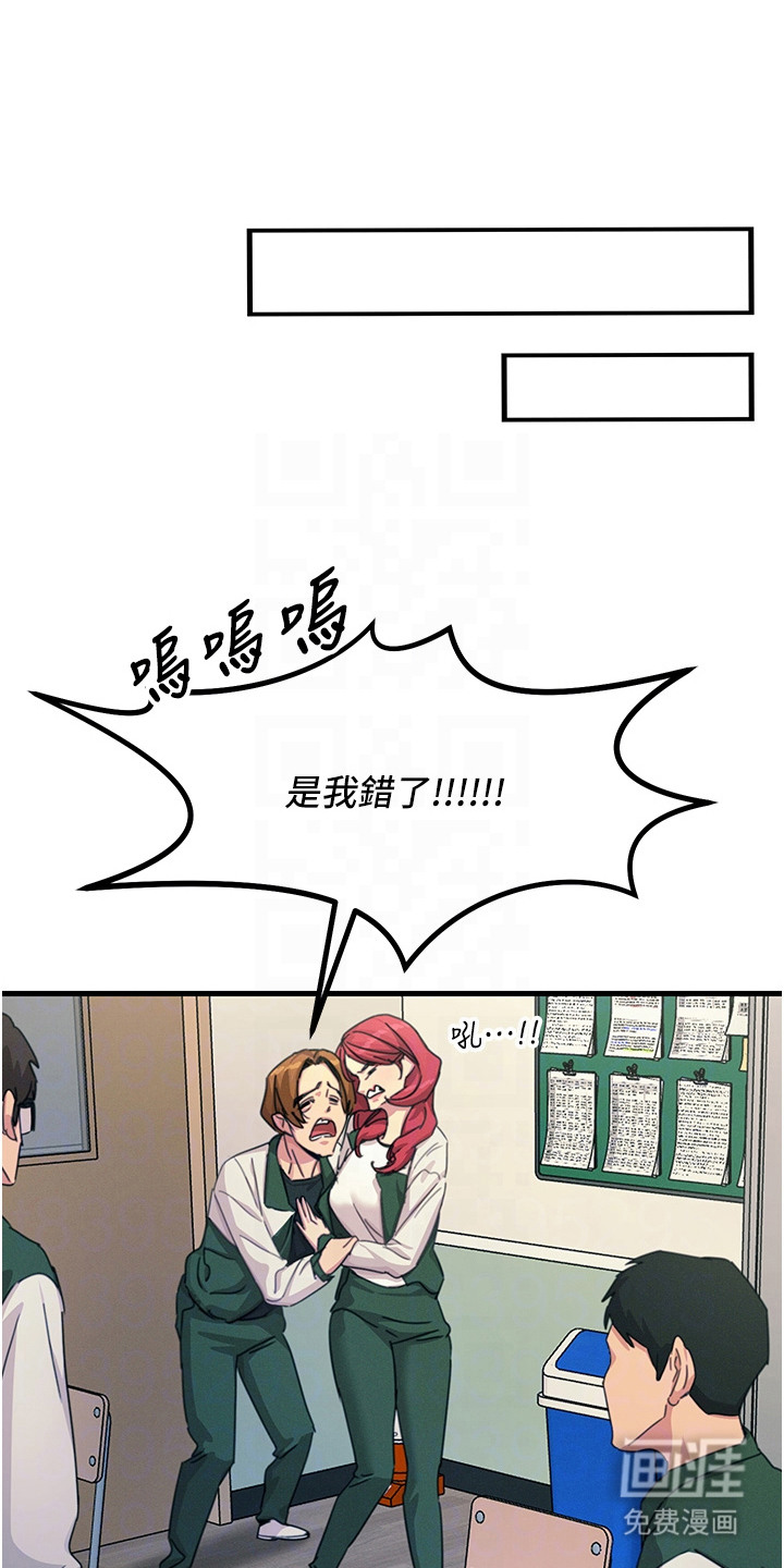 逆命复仇第16话图