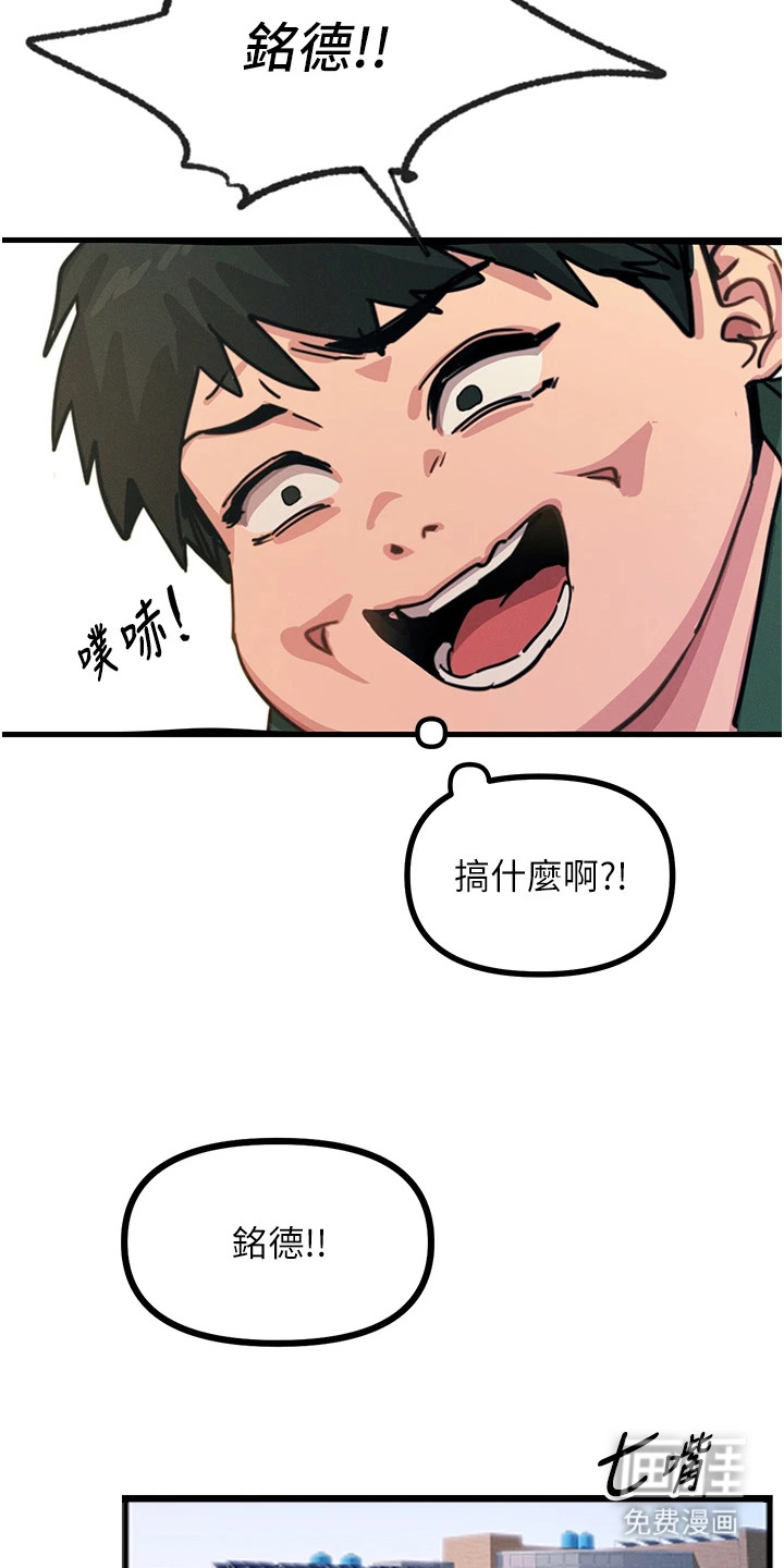 逆命复仇第16话图