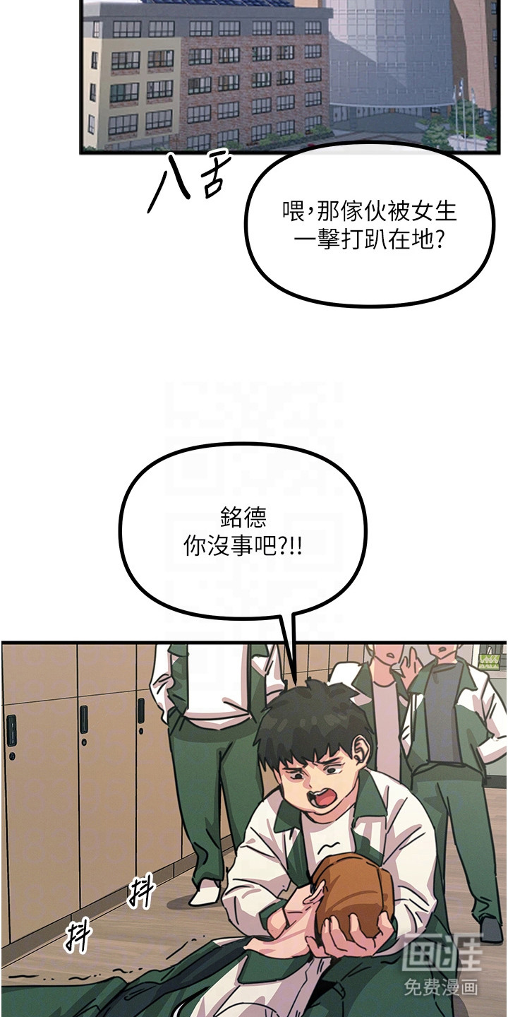 逆命复仇第16话图