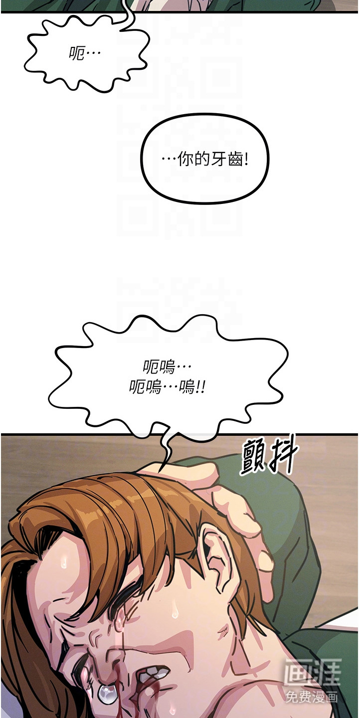 逆命复仇第16话图