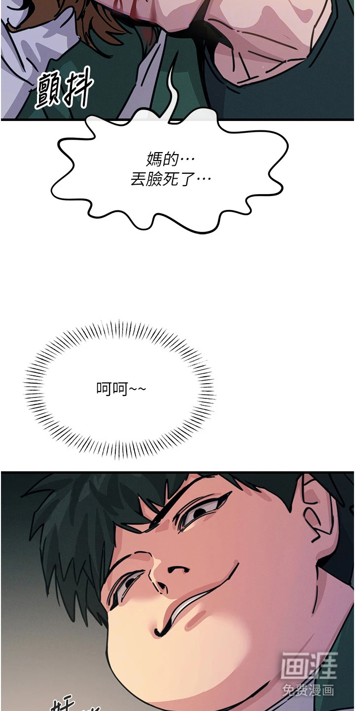 逆命复仇第16话图