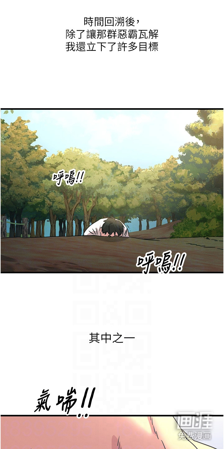 逆命复仇第16话图