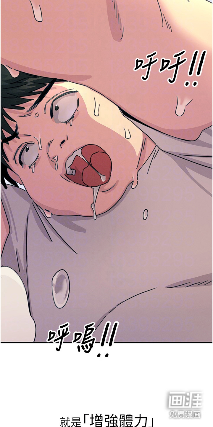 逆命复仇第16话图