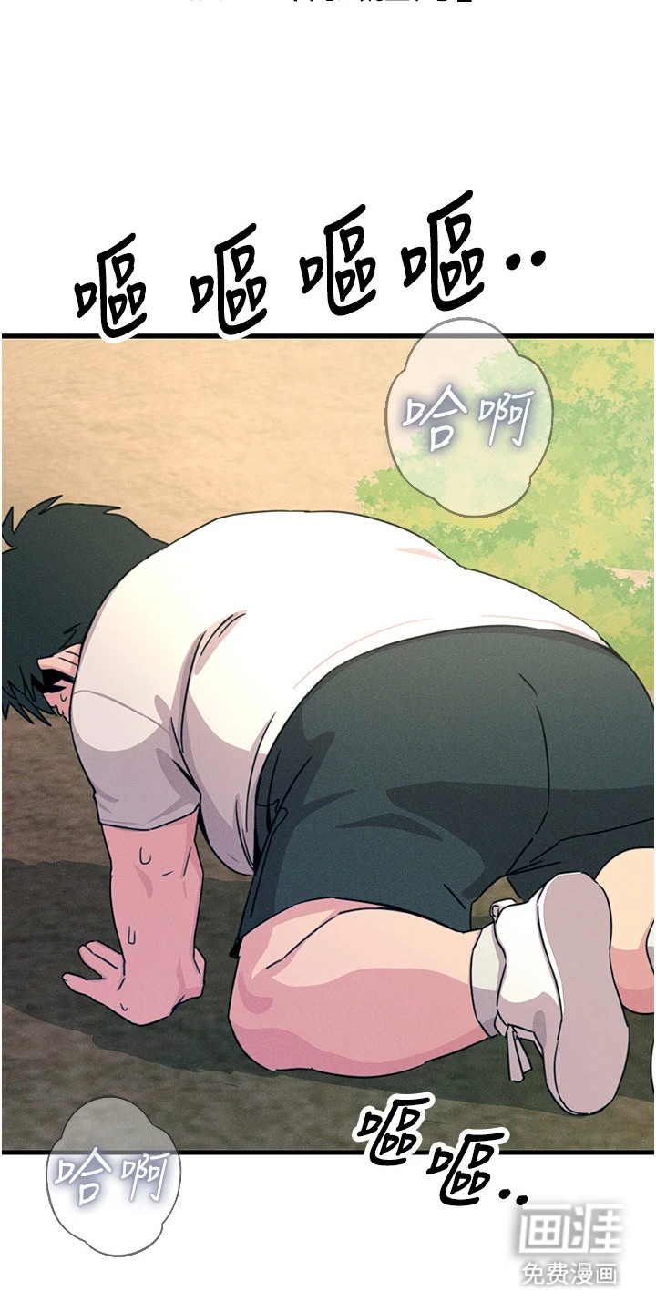 逆命复仇第16话图