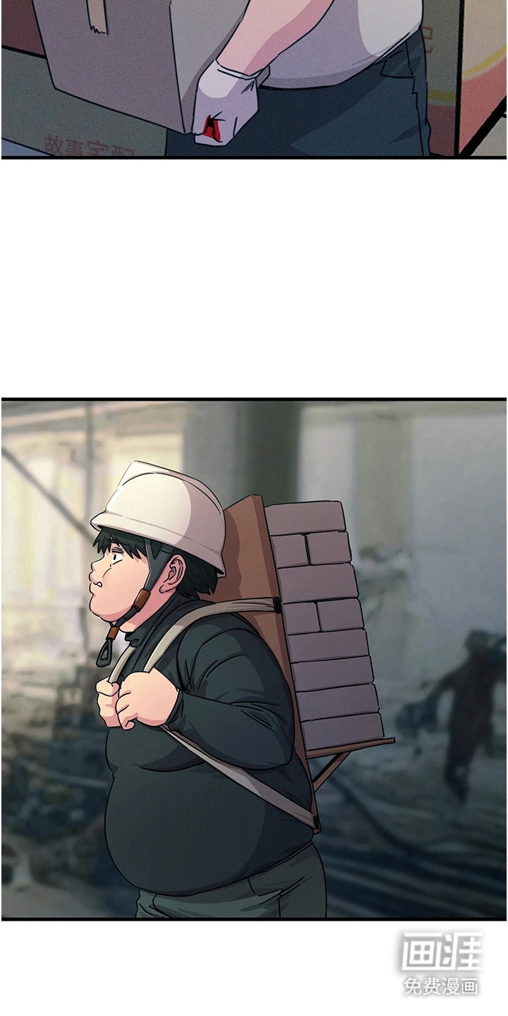 逆命复仇第17话图