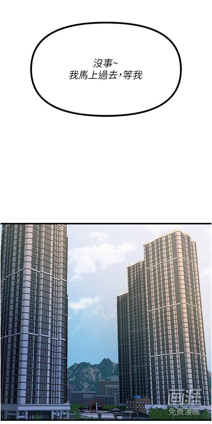 逆命复仇第17话图