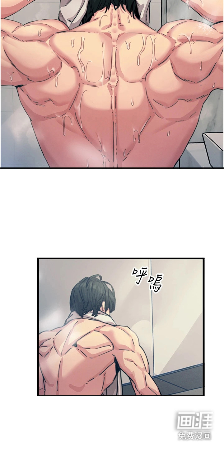 逆命复仇第17话图