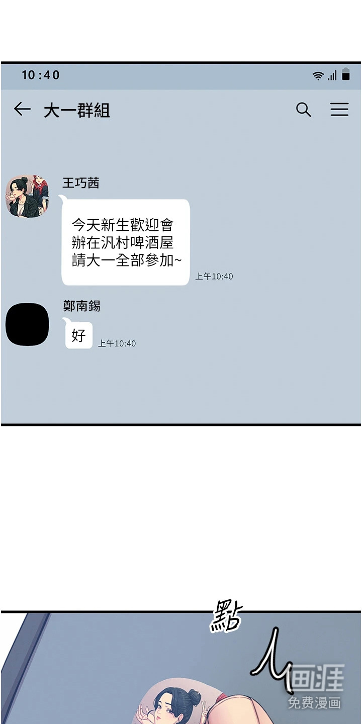 逆命复仇第17话图