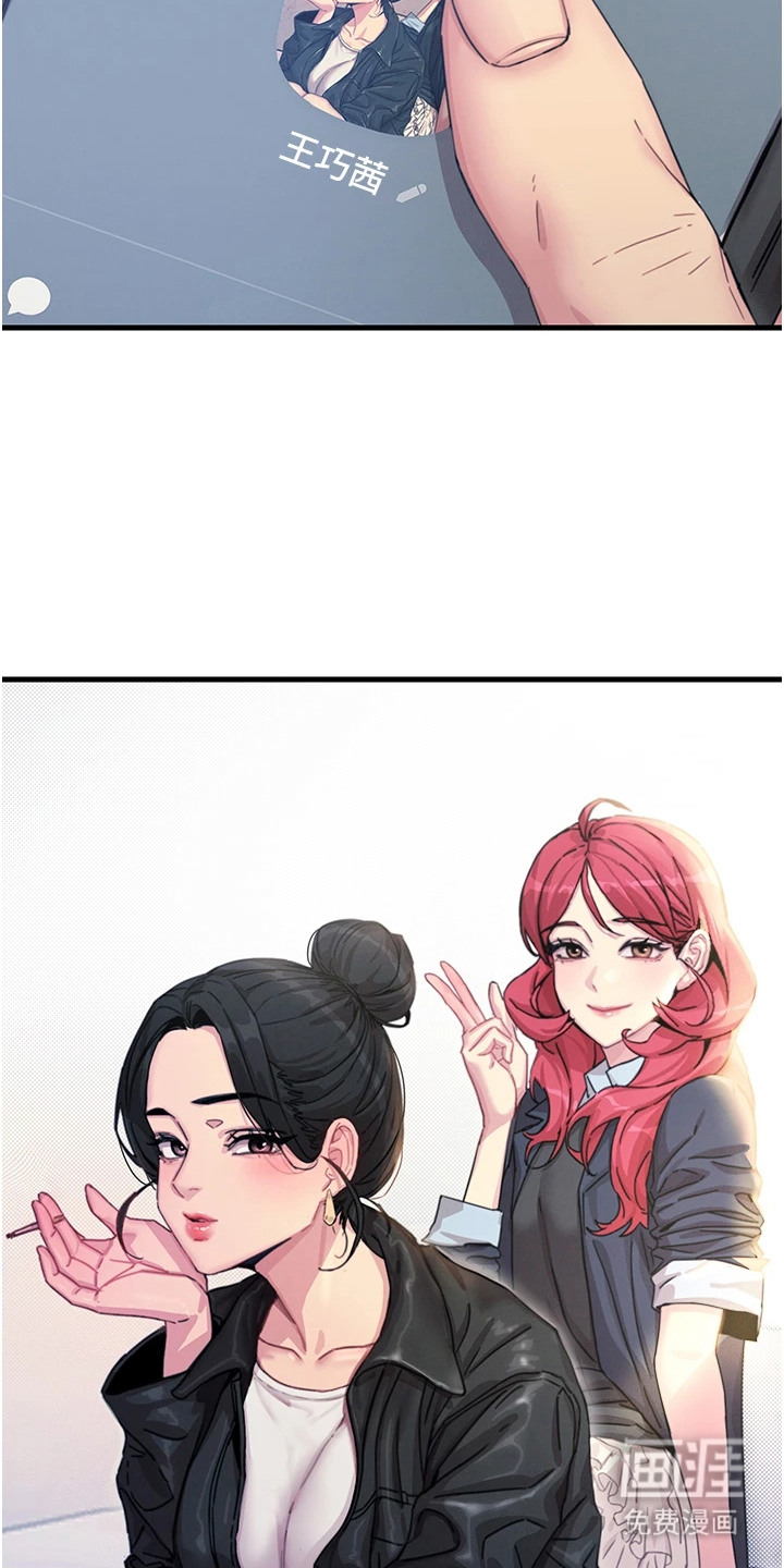 逆命复仇第17话图