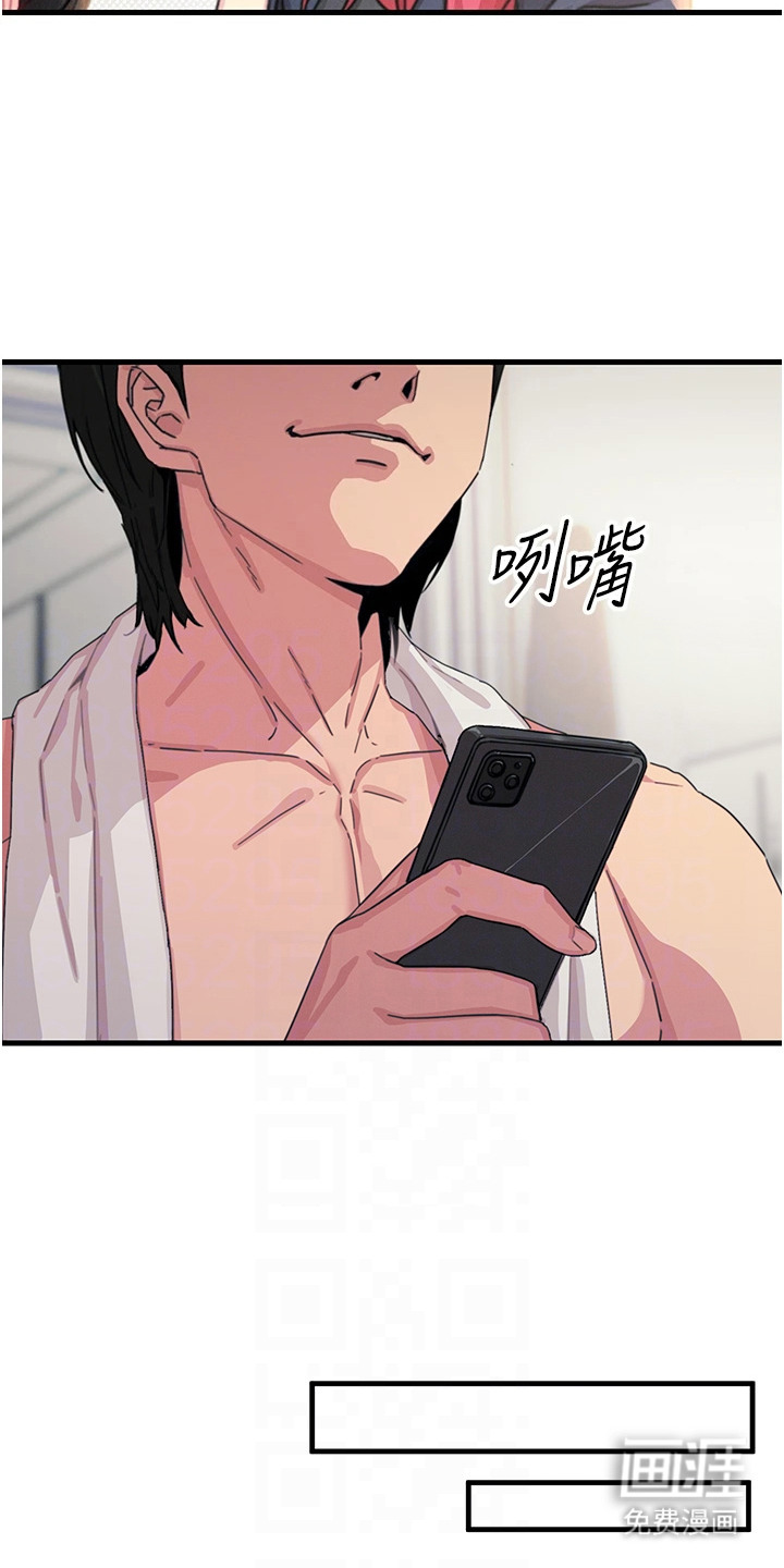 逆命复仇第17话图