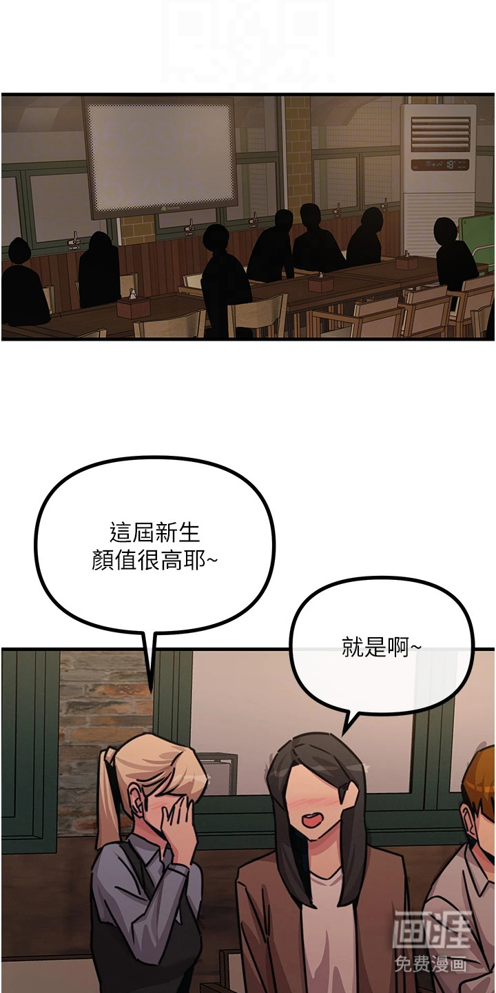 逆命复仇第17话图