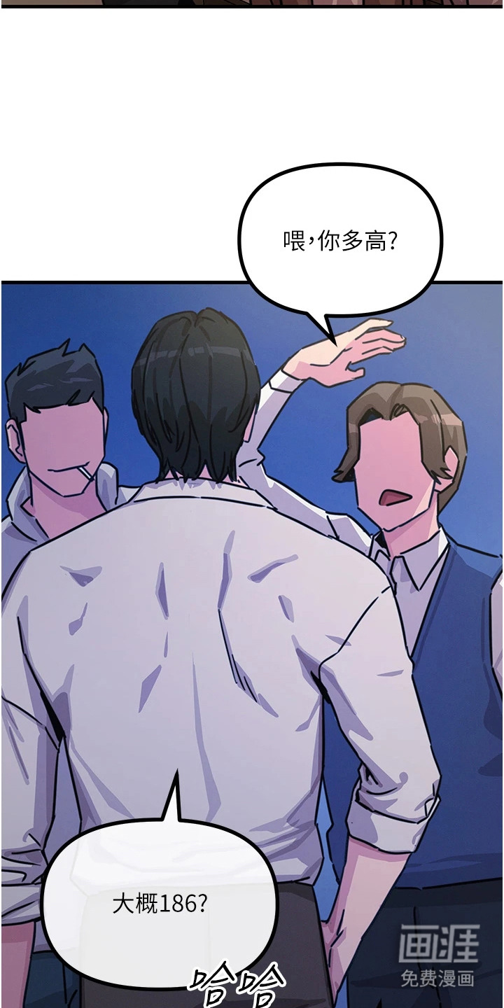 逆命复仇第17话图