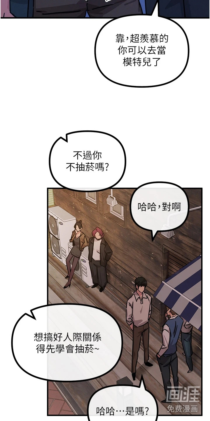 逆命复仇第17话图