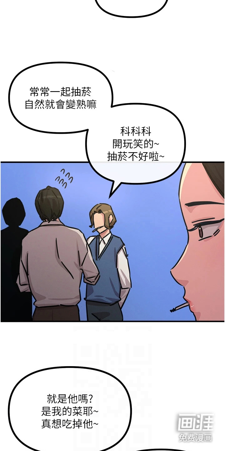 逆命复仇第17话图