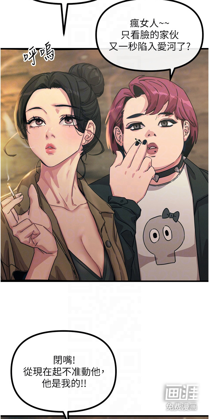 逆命复仇第17话图