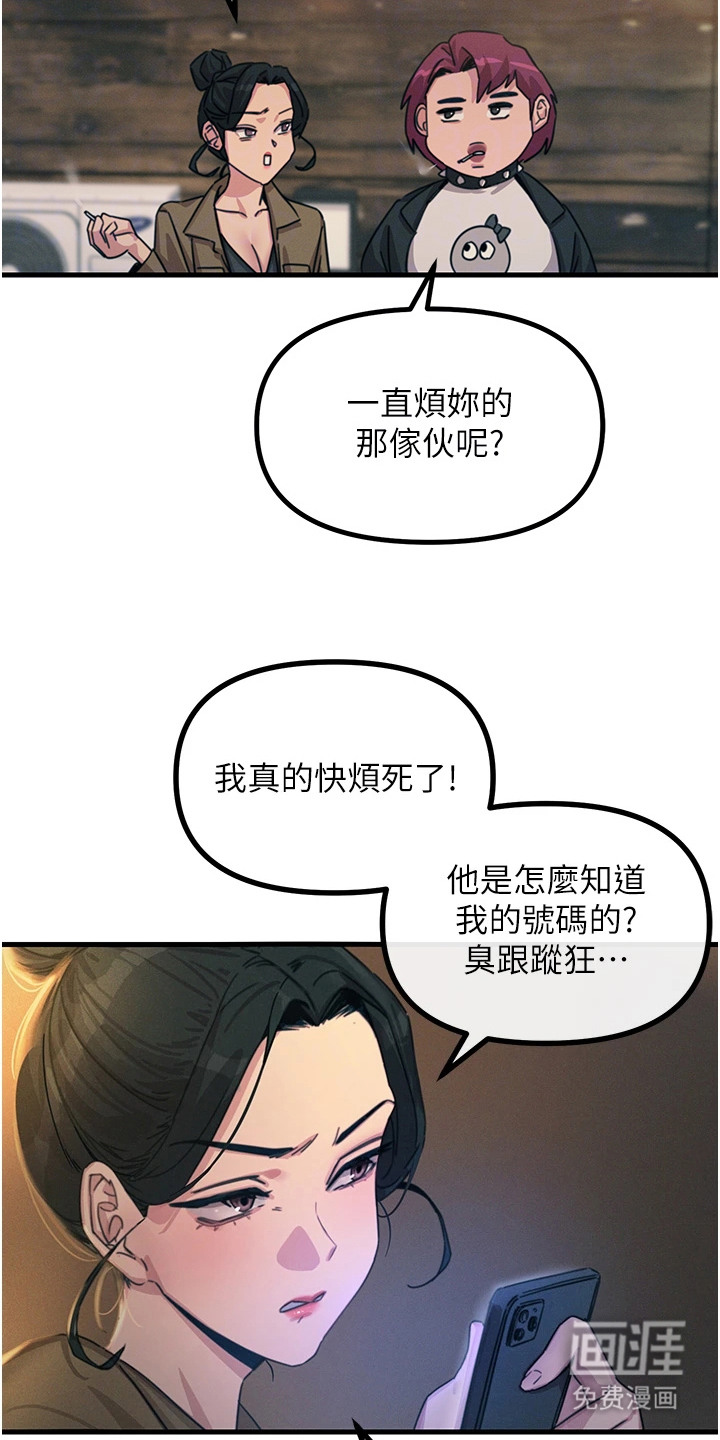 逆命复仇第17话图