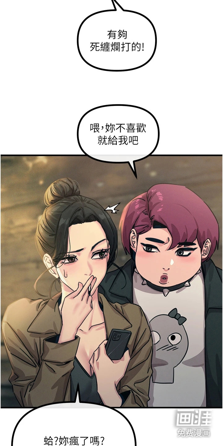 逆命复仇第17话图