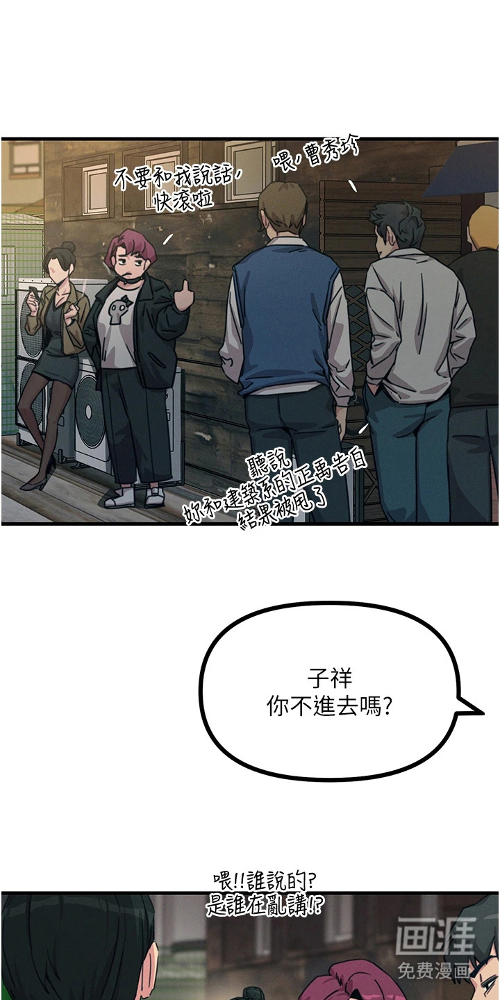 逆命复仇第18话图