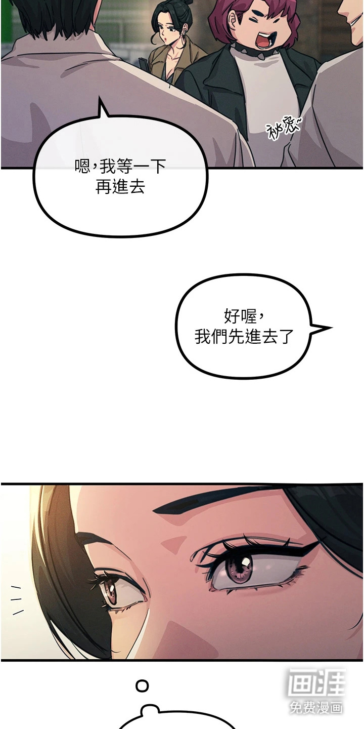 逆命复仇第18话图