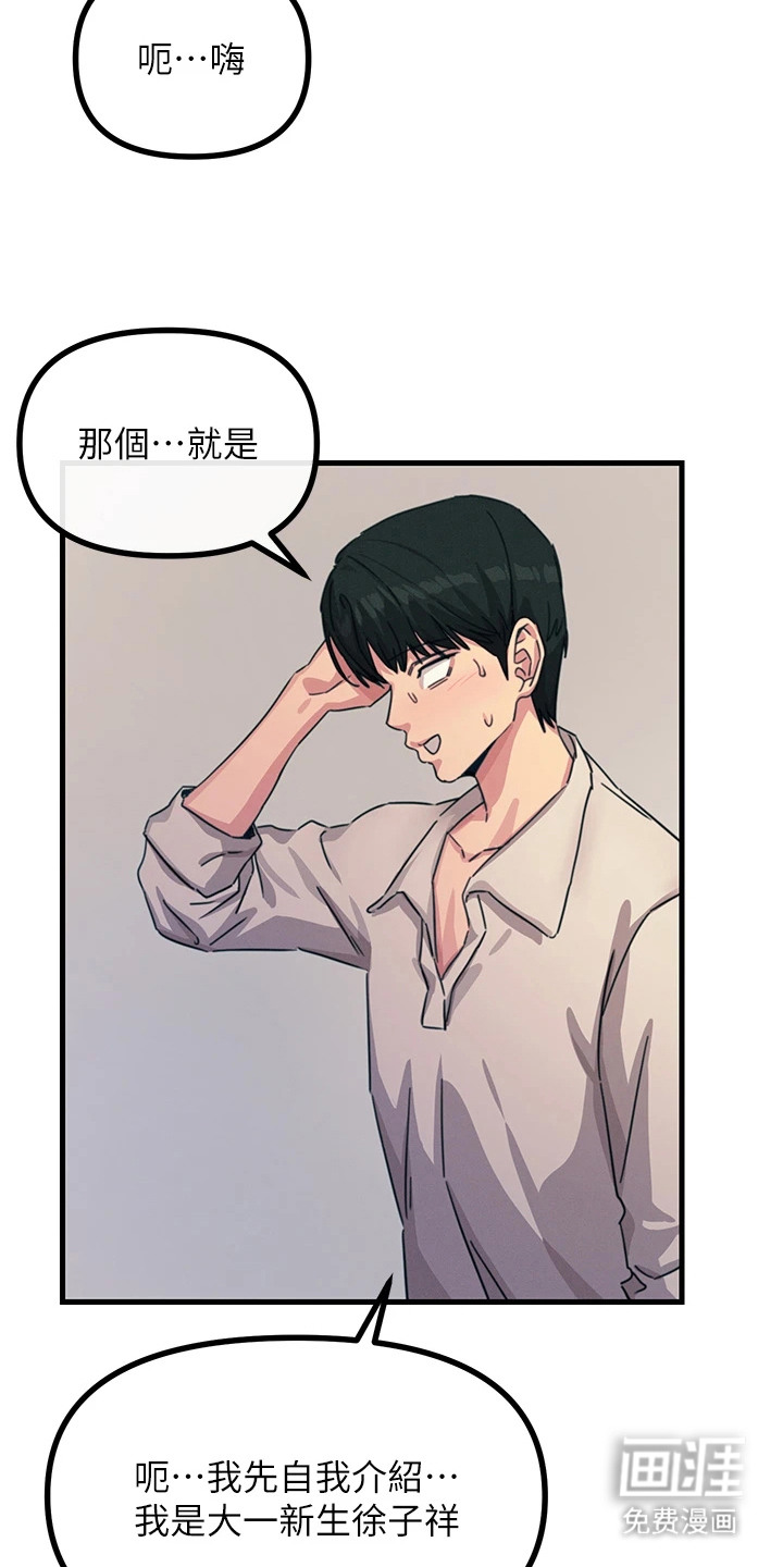 逆命复仇第18话图