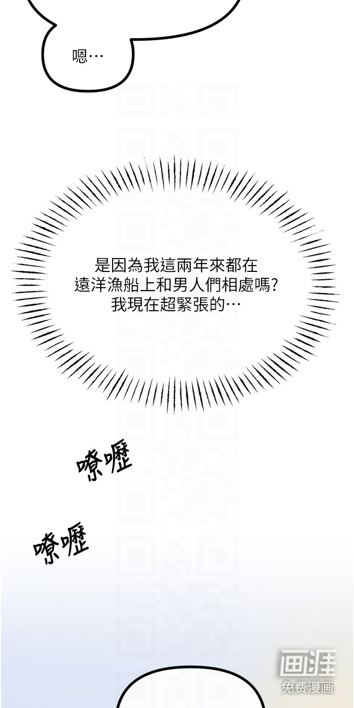 逆命复仇第18话图