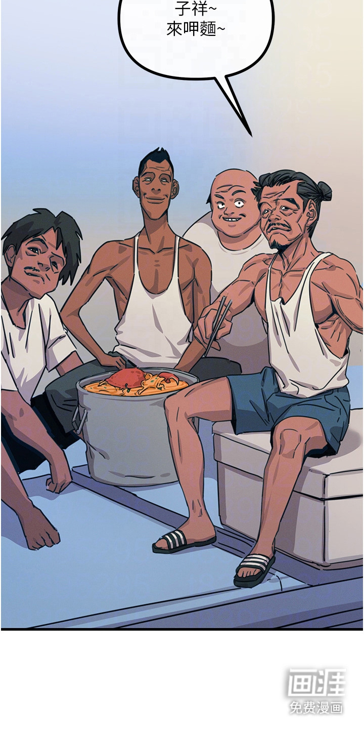 逆命复仇第18话图