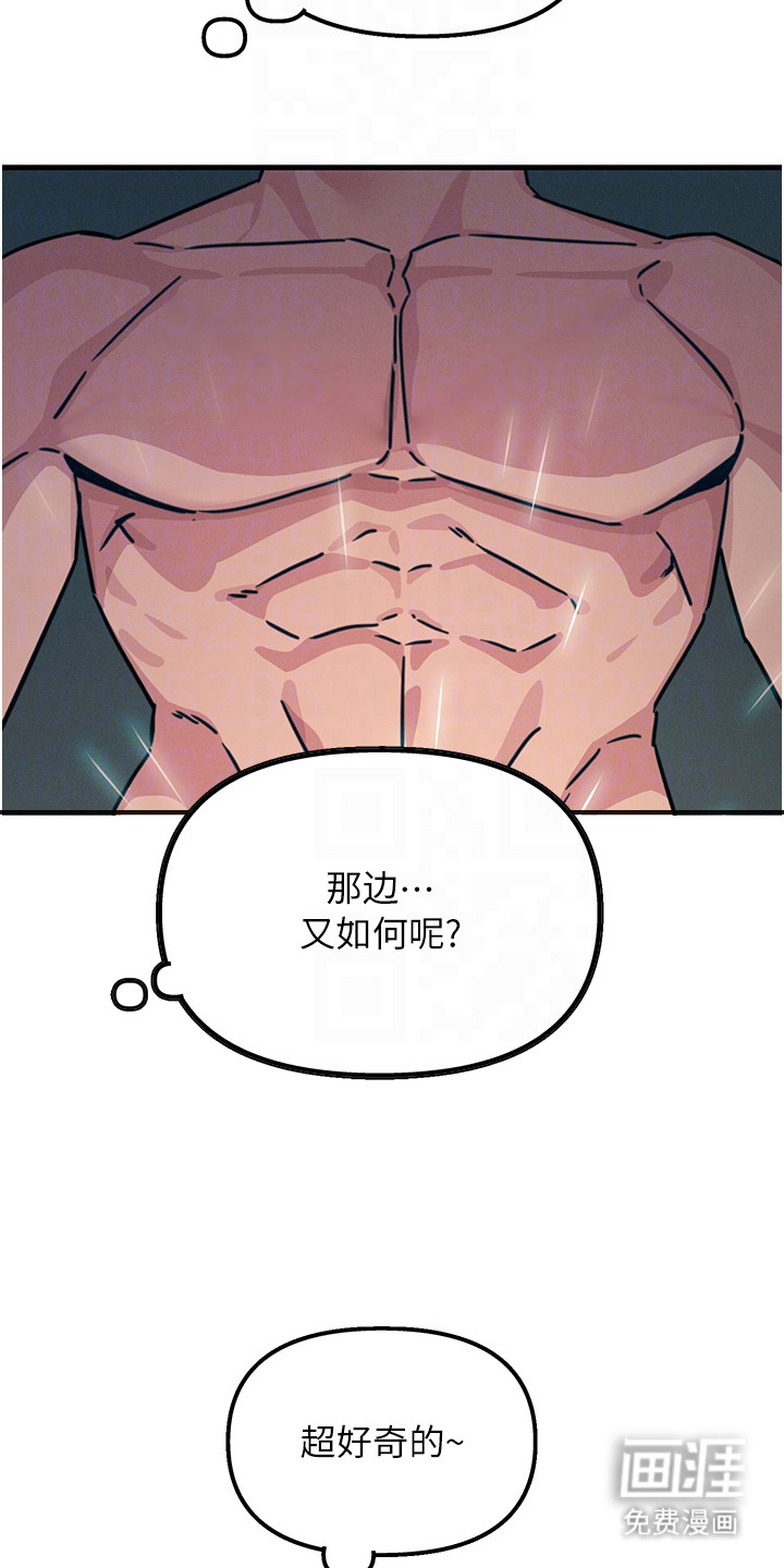 逆命复仇第18话图