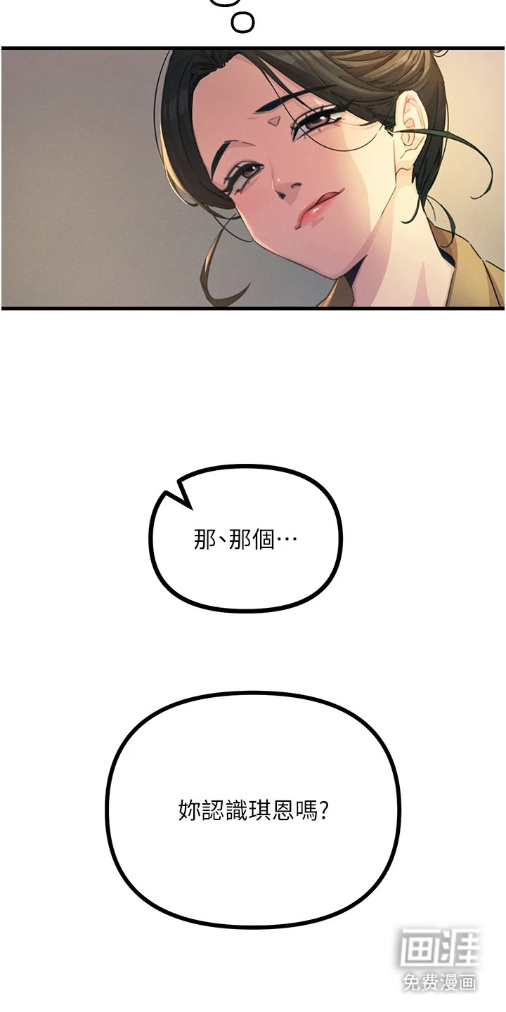 逆命复仇第18话图