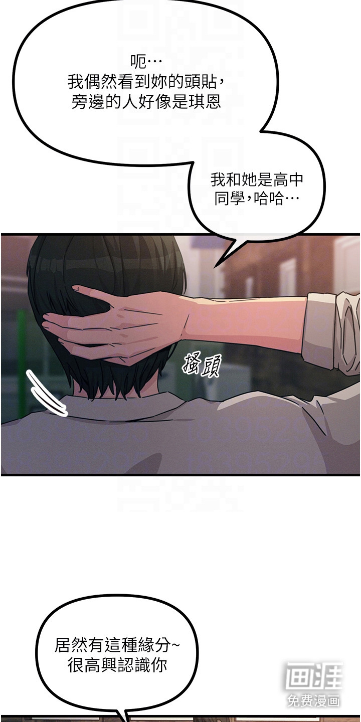 逆命复仇第18话图