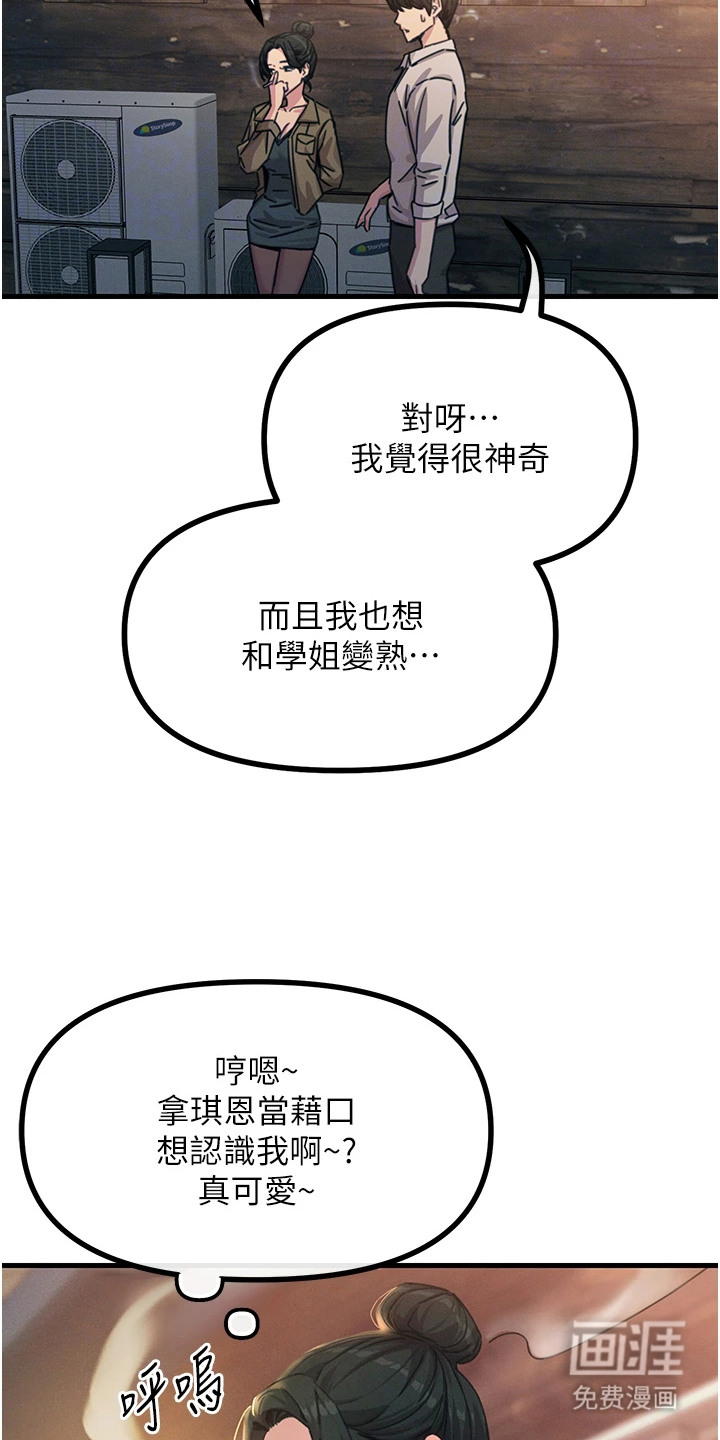 逆命复仇第18话图