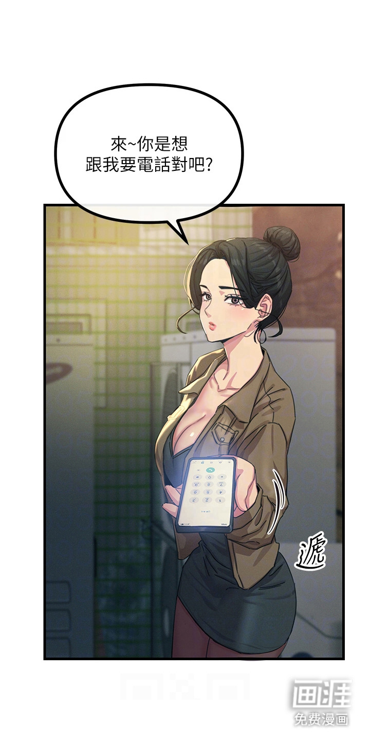 逆命复仇第19话图