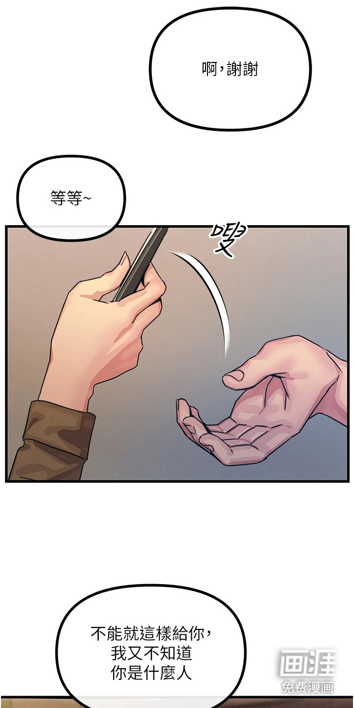 逆命复仇第19话图