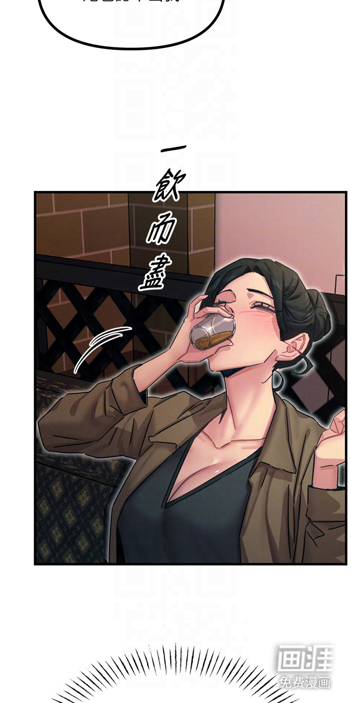 逆命复仇第19话图