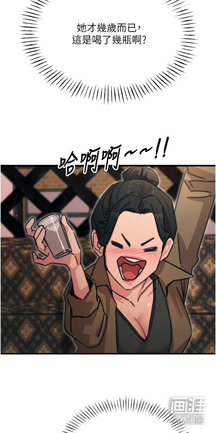 逆命复仇第19话图