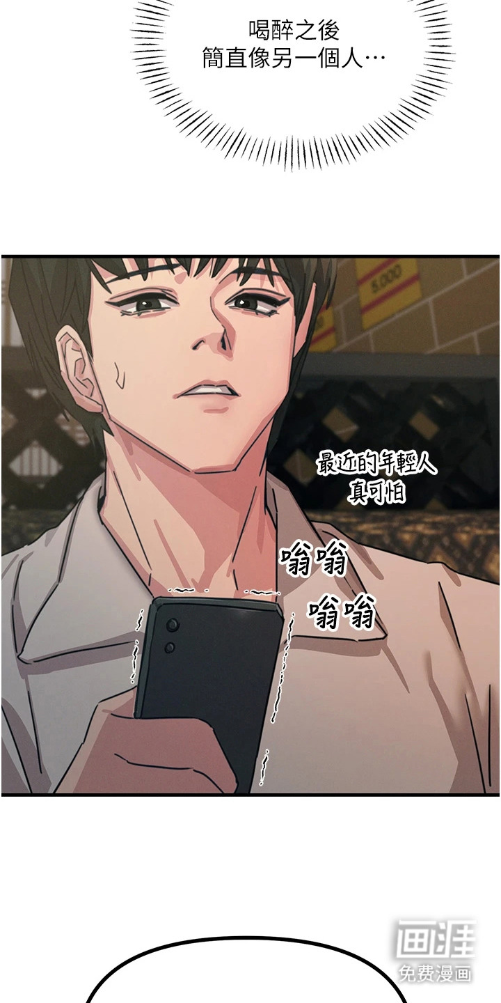 逆命复仇第19话图