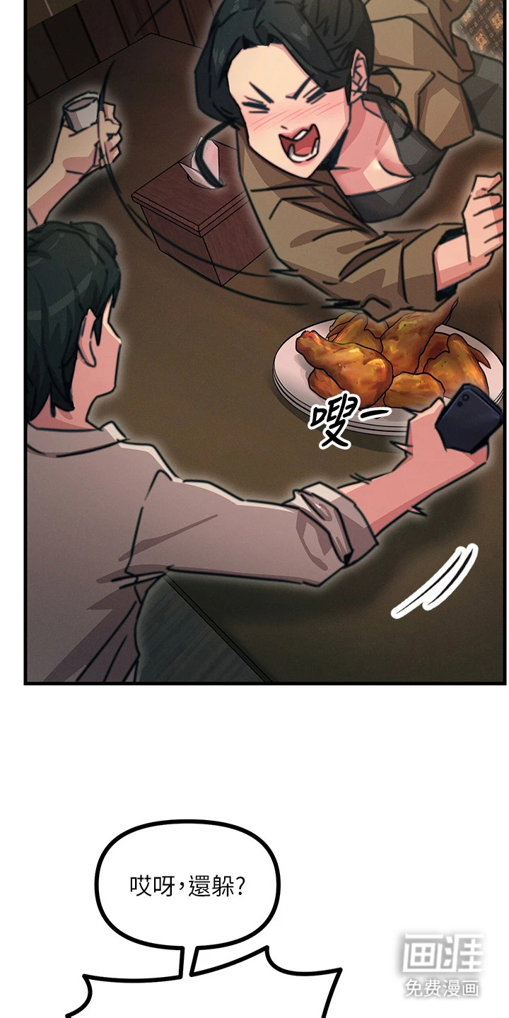 逆命复仇第19话图