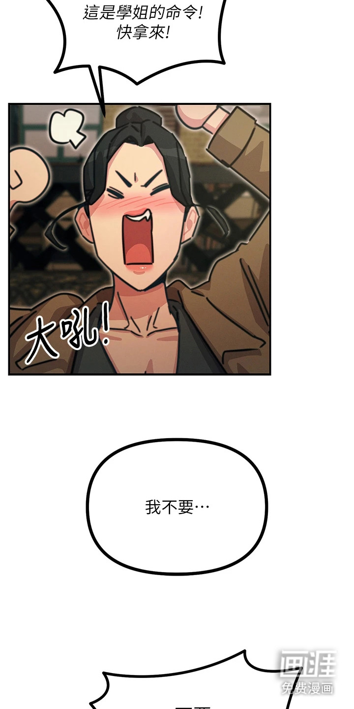 逆命复仇第19话图