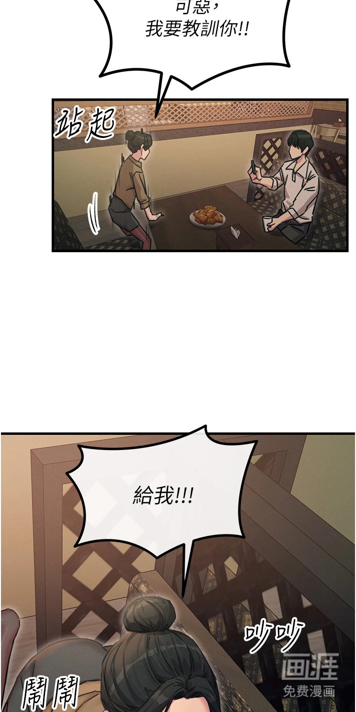 逆命复仇第19话图