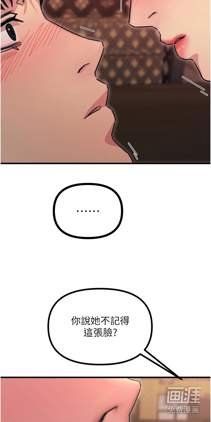 逆命复仇第19话图