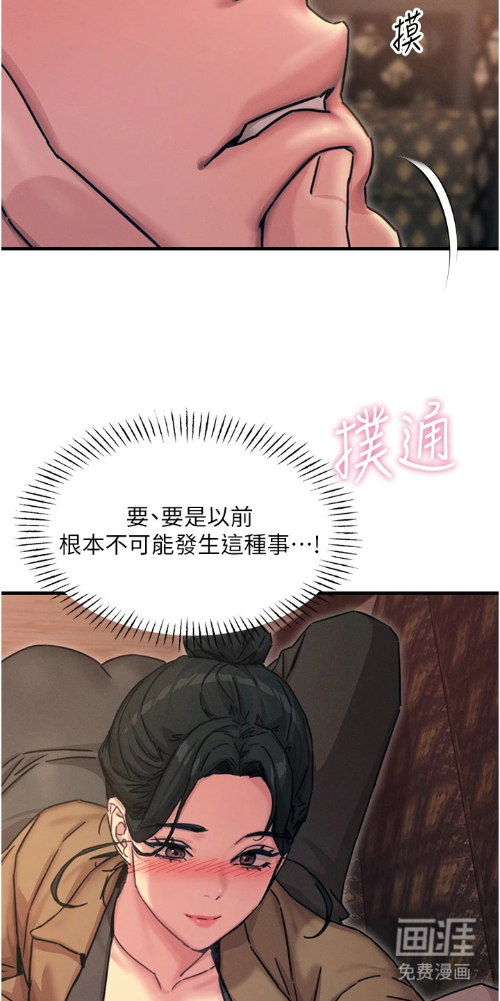 逆命复仇第19话图