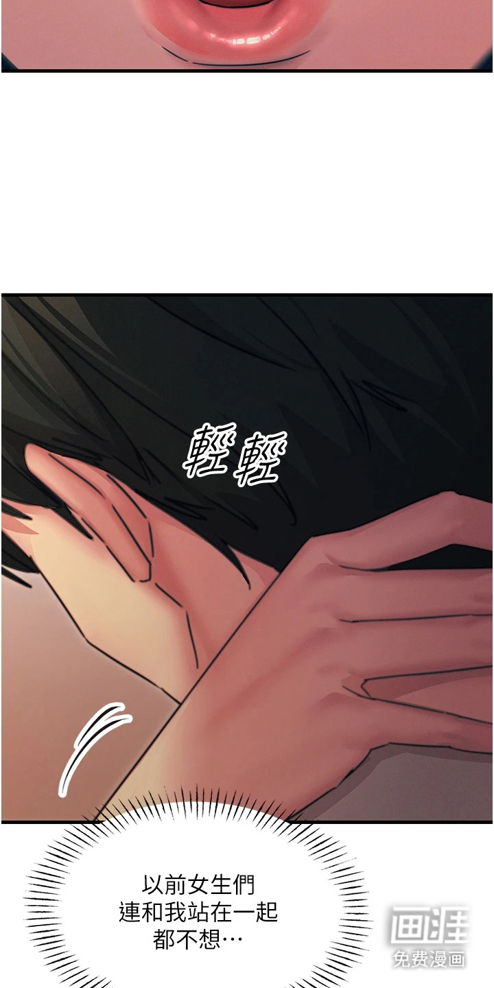 逆命复仇第19话图