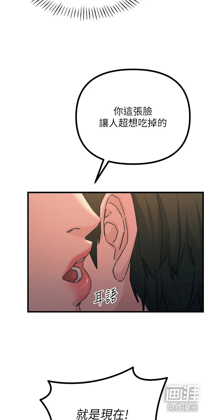 逆命复仇第19话图