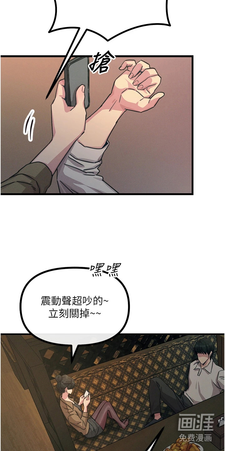 逆命复仇第19话图