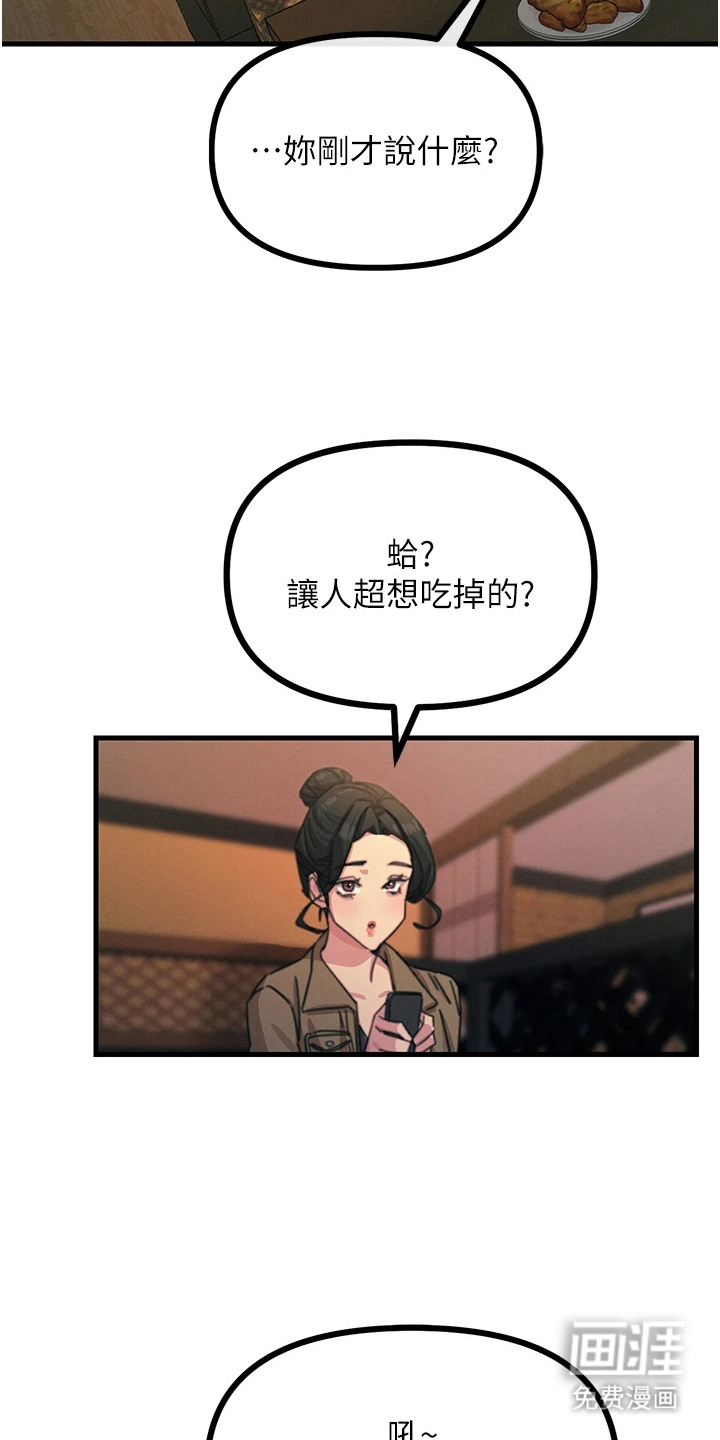 逆命复仇第19话图