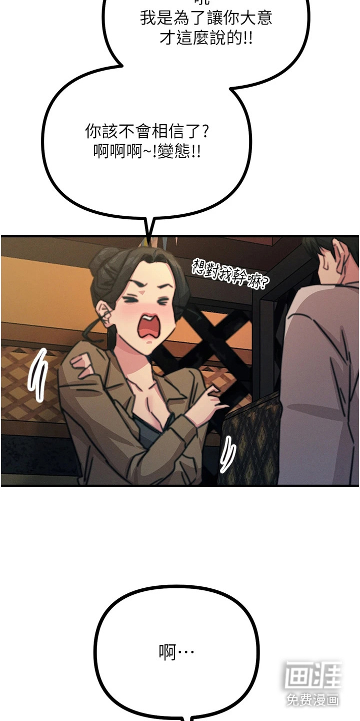 逆命复仇第19话图