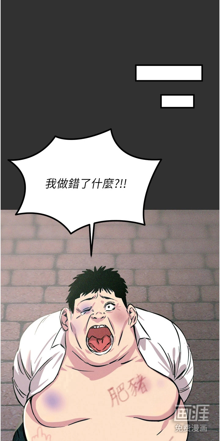 逆命复仇第2话图