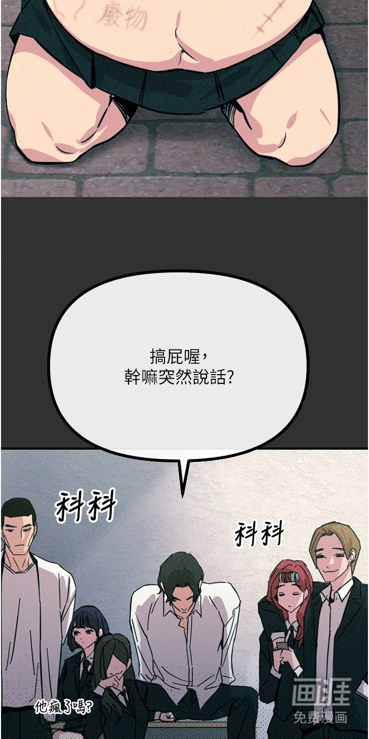 逆命复仇第2话图