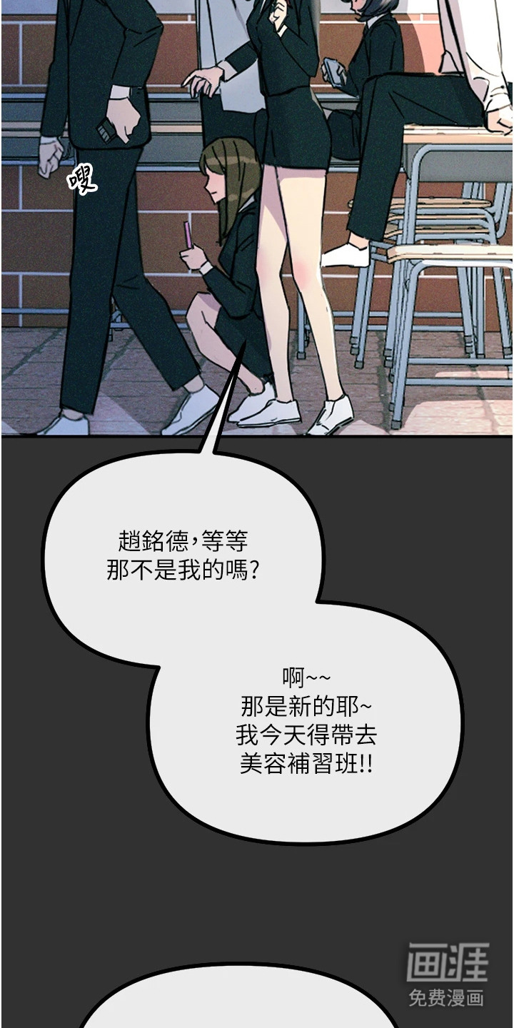 逆命复仇第2话图