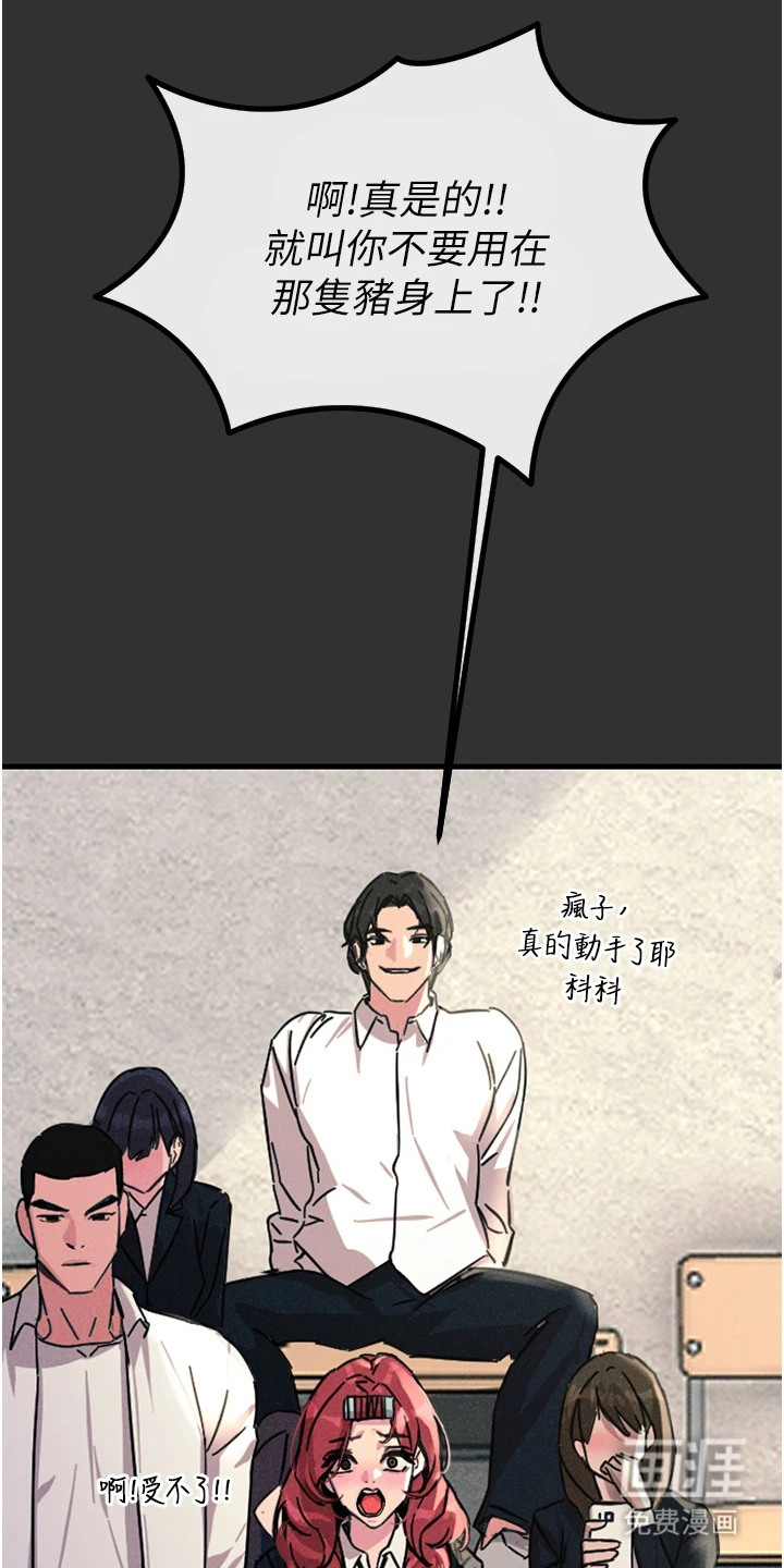 逆命复仇第2话图